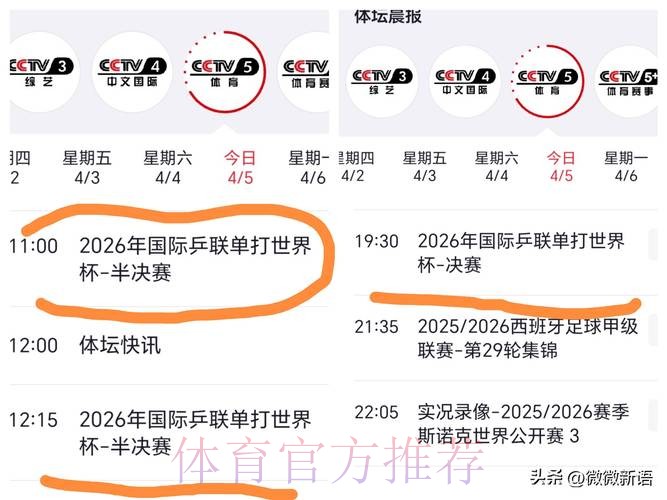 世界杯直播技巧全攻略：全面掌握核心要点