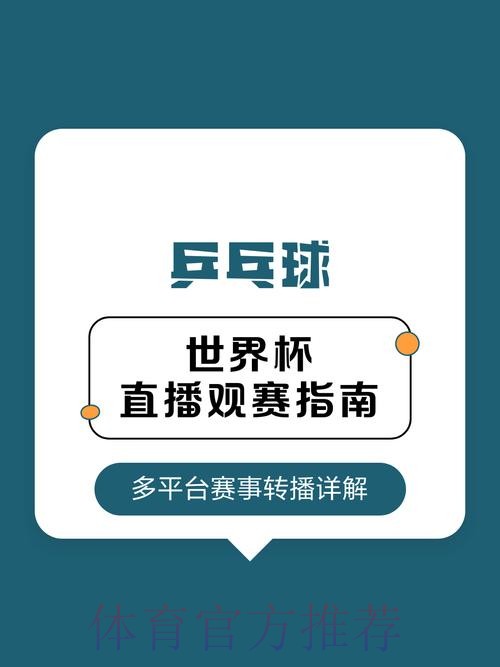 全站级世界杯直播安全防护策略