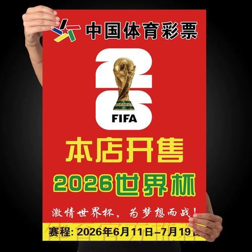 世界杯投注软件精选排行榜