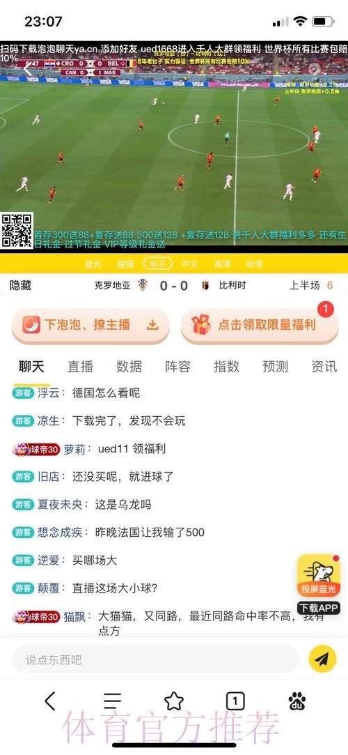 世界杯投注平台指南:如何甄别与选择稳定的官方渠道 世界杯投注平台指南:如何甄别与选择稳定的官方渠道