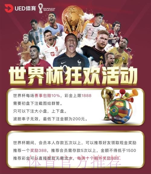 世界杯投注平台指南:如何甄别与选择稳定的官方渠道 世界杯投注平台指南:如何甄别与选择稳定的官方渠道