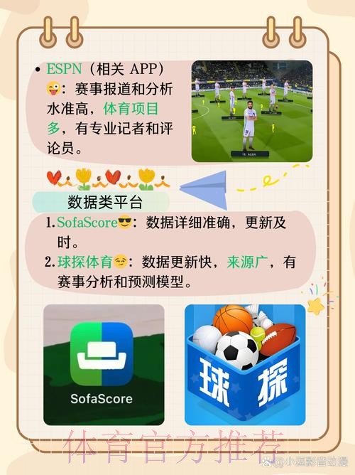 世界杯滚球APP免费下载安装，获取最新官方入口地址